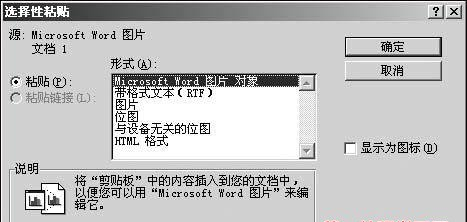 Word制作名片技巧
