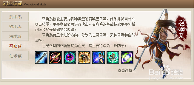 盛世征途非人民币玩家玩什么职业好