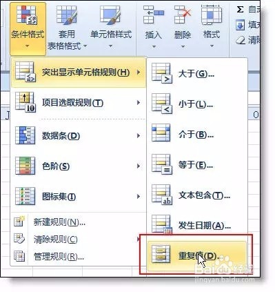 excel表格的基本操作--教程