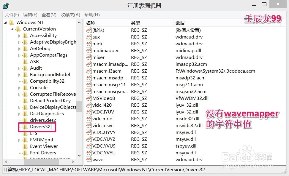 Windows8系统播放网页视频时没有声音