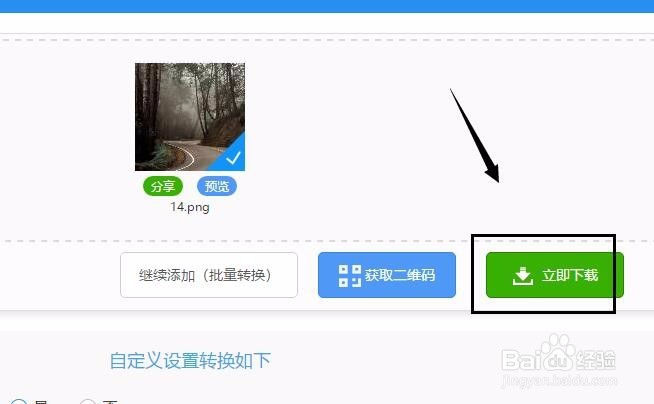 jpg转成pdf的两种方法
