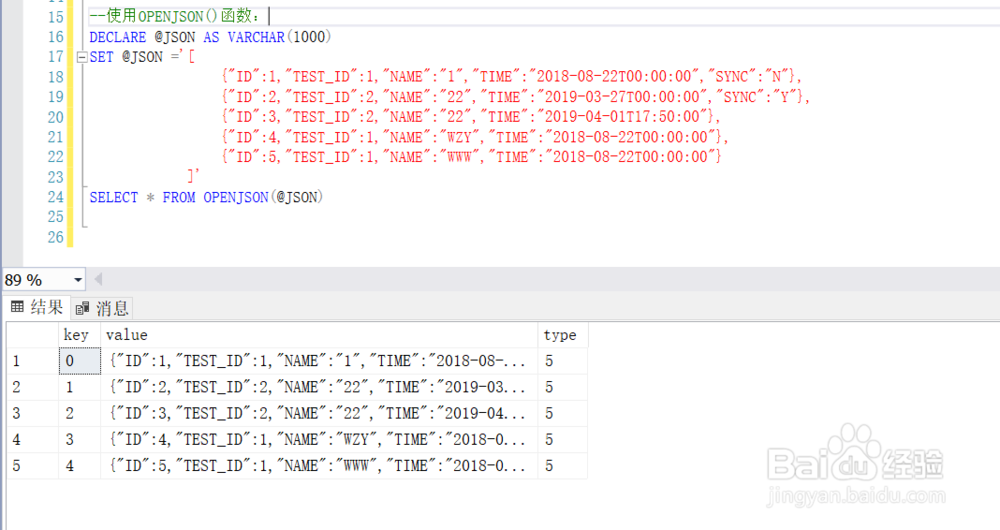 SQL Server 2016新特性: 对JSON的支持