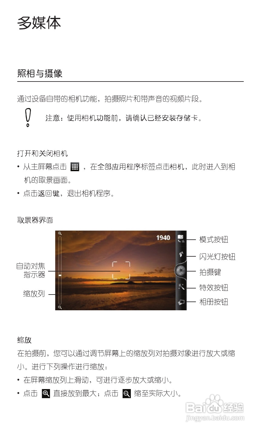 宏达HTC S710d手机使用说明书:[5]