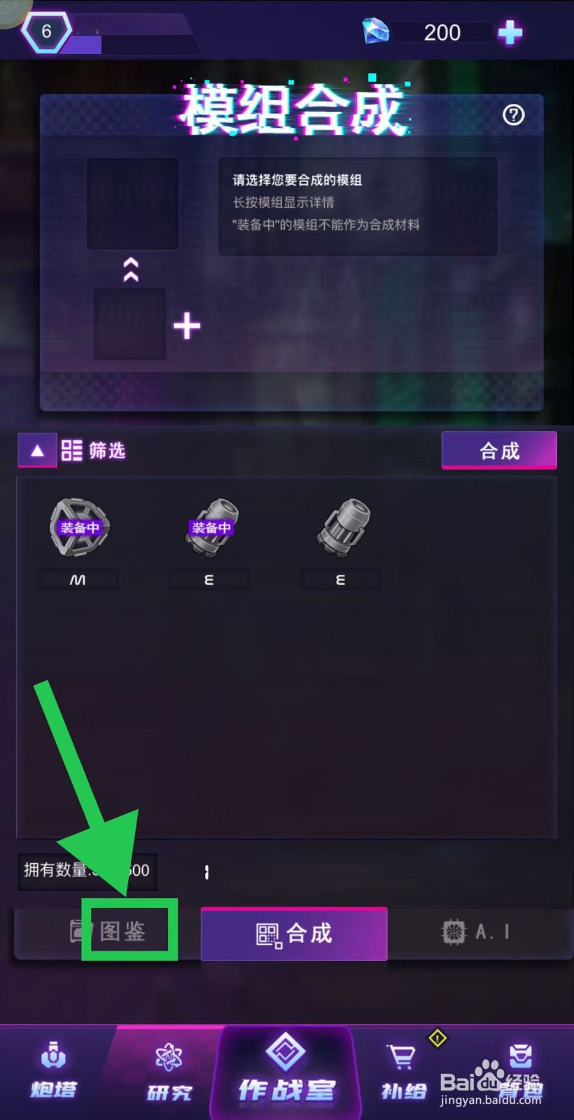 迷失星球怎么查看镭射炮的攻击