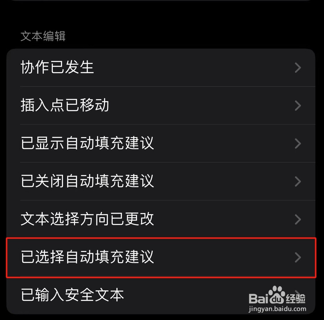 iPhone已选择自动填充建议的旁白声音在哪开启？