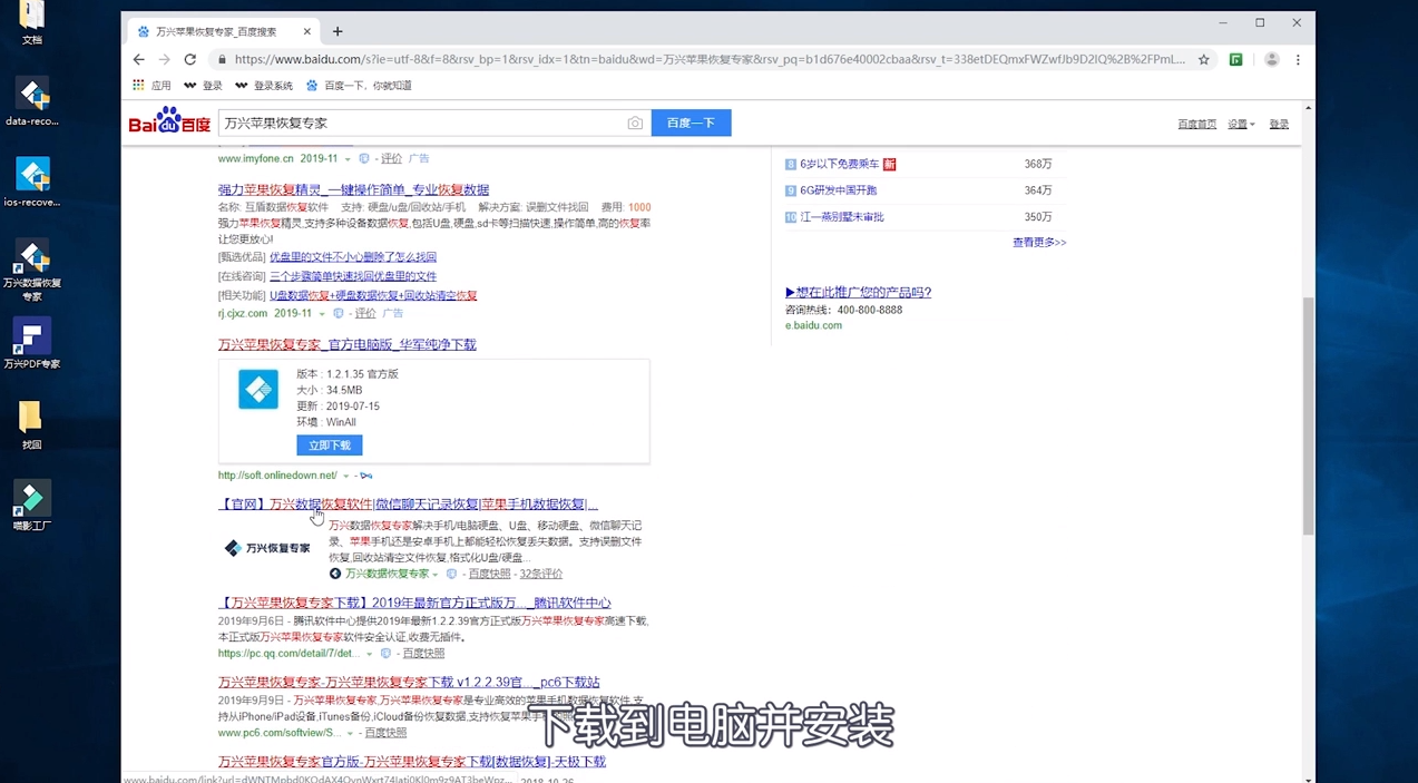 ipad视频误删如何恢复成功?