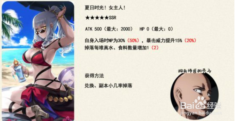 fgo 泳装活动游戏攻略