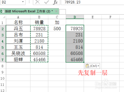 excel中单元格数值加一个相同的数值？