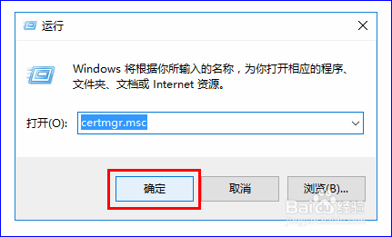 windows系统怎么查看当前用户下的电脑系统证书