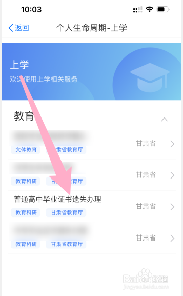 高中毕业证遗失怎么补