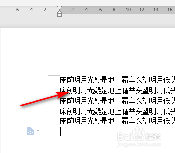 word文档打印超出页边距怎么打印?