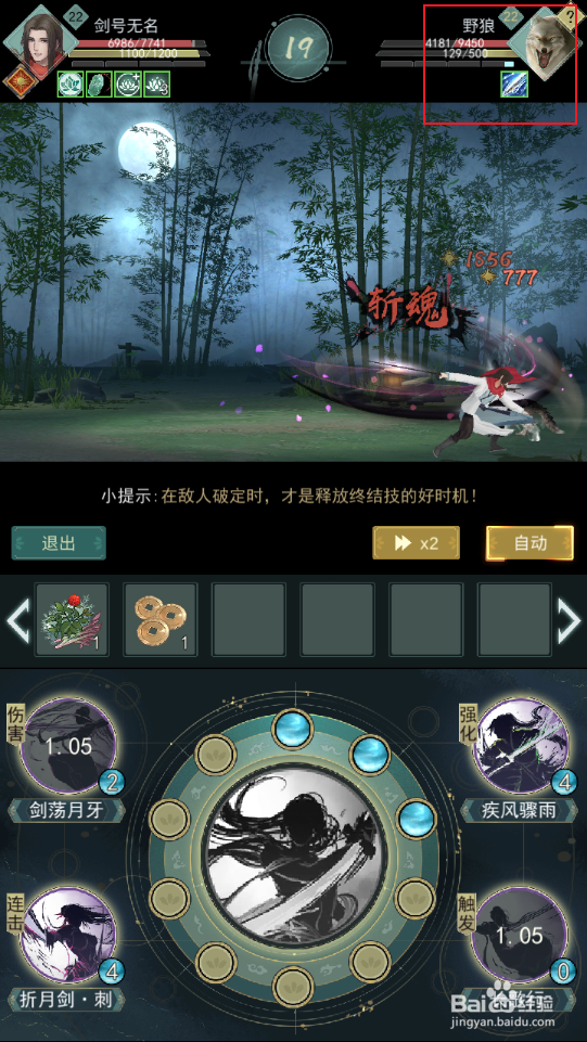 《江湖悠悠》如何完成侠道中的三碗不过岗事件