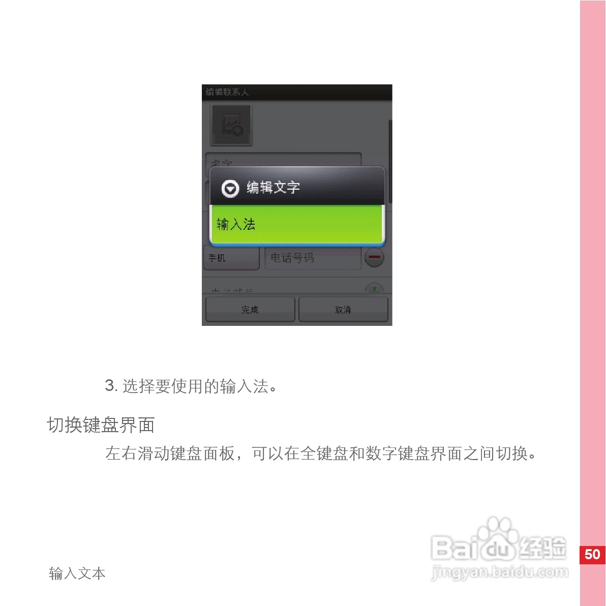 华为C8500手机使用说明书:[6]