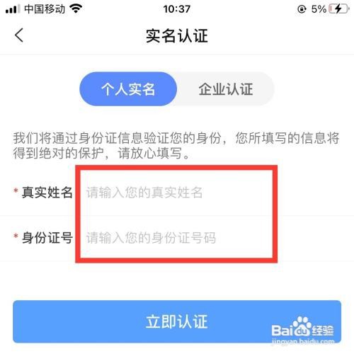 工友通app怎么实名认证