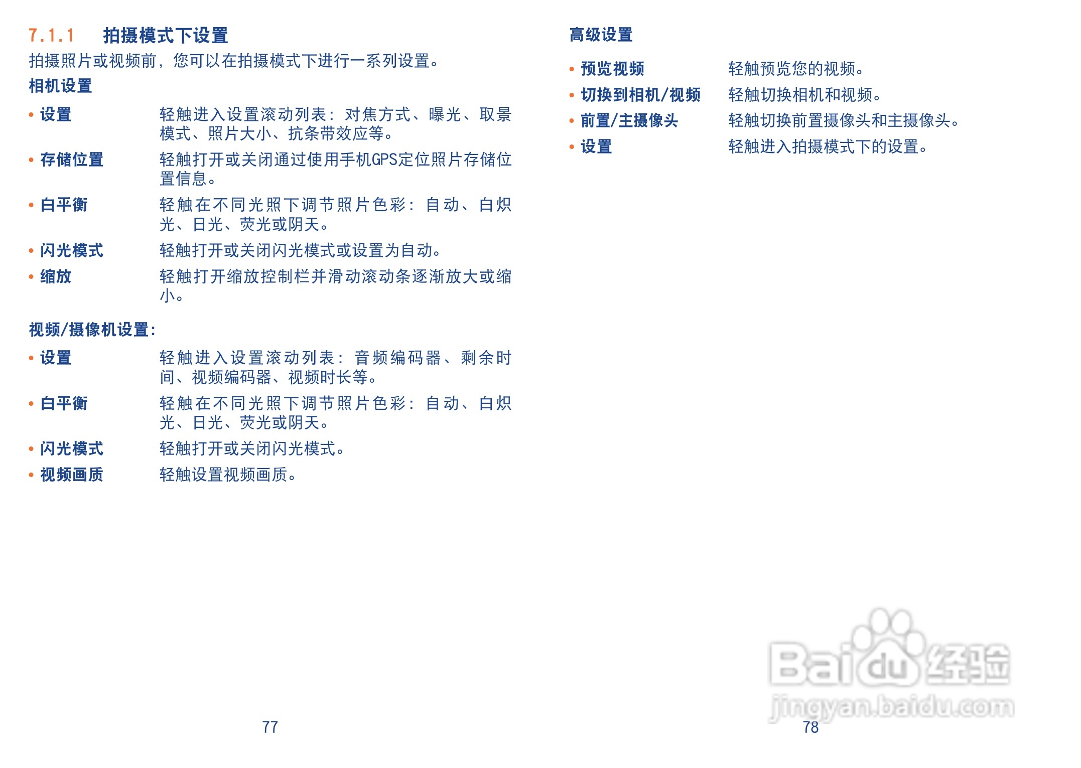 TCL A990手机使用说明书:[4]