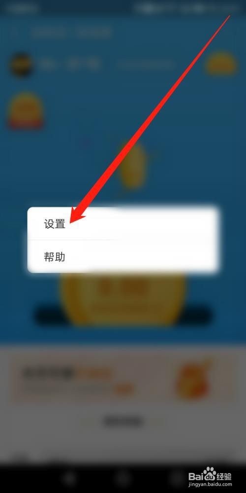 支付宝怎么停止笔笔攒
