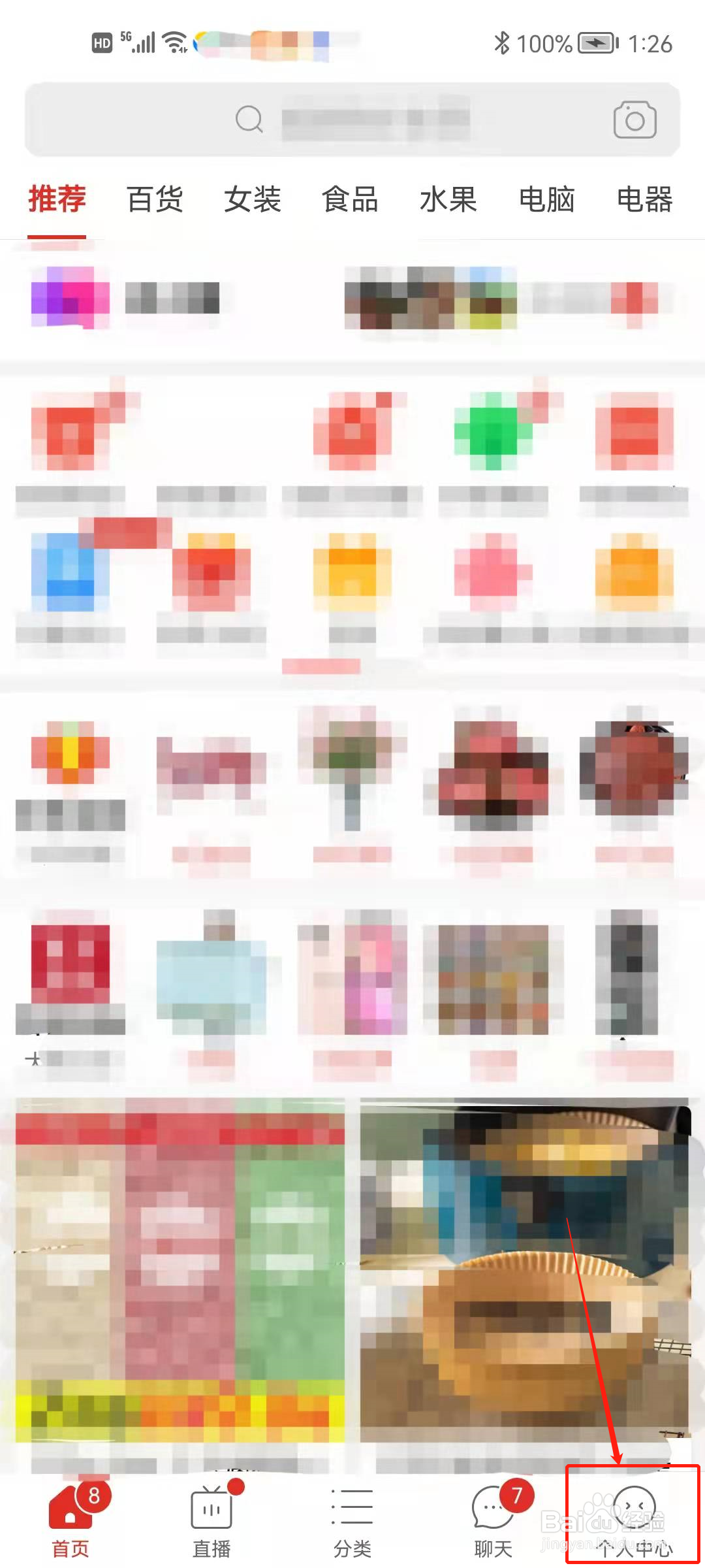 拼多多怎么拉黑对方店铺