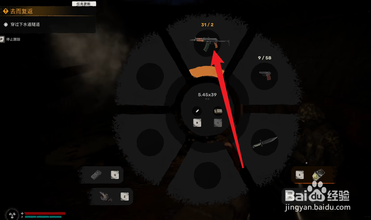 潜行者2切尔诺贝利之心怎么更换武器