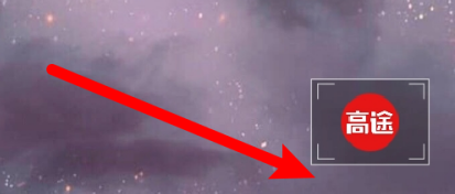 高途课堂如何更换年级信息