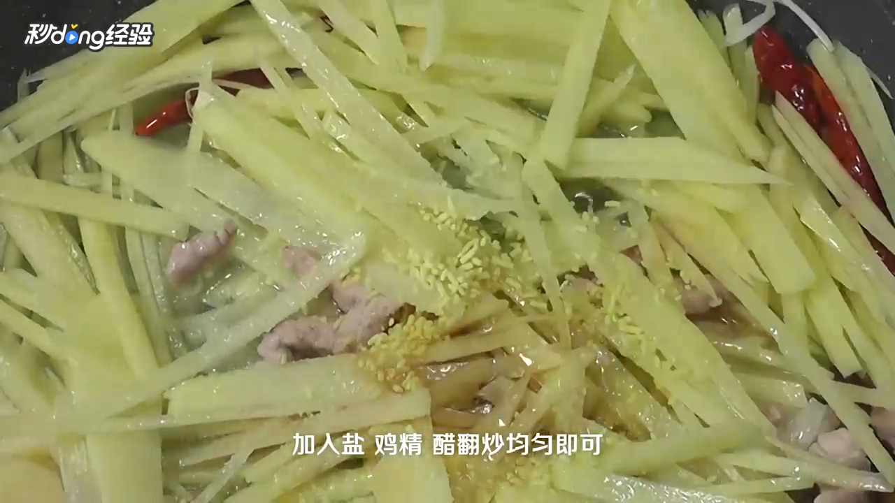 如何做辣炒土豆丝？