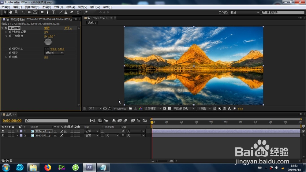 AE的径向擦除转场效果怎么制作