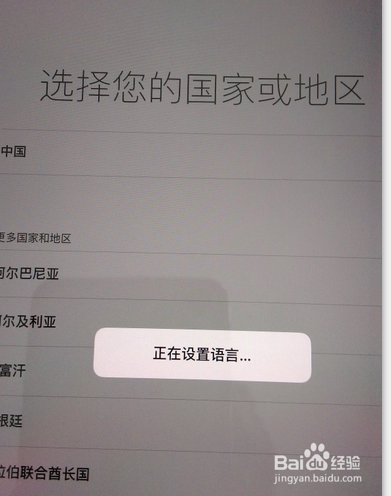 新iPad激活教程 apple id 注册教程2016最新