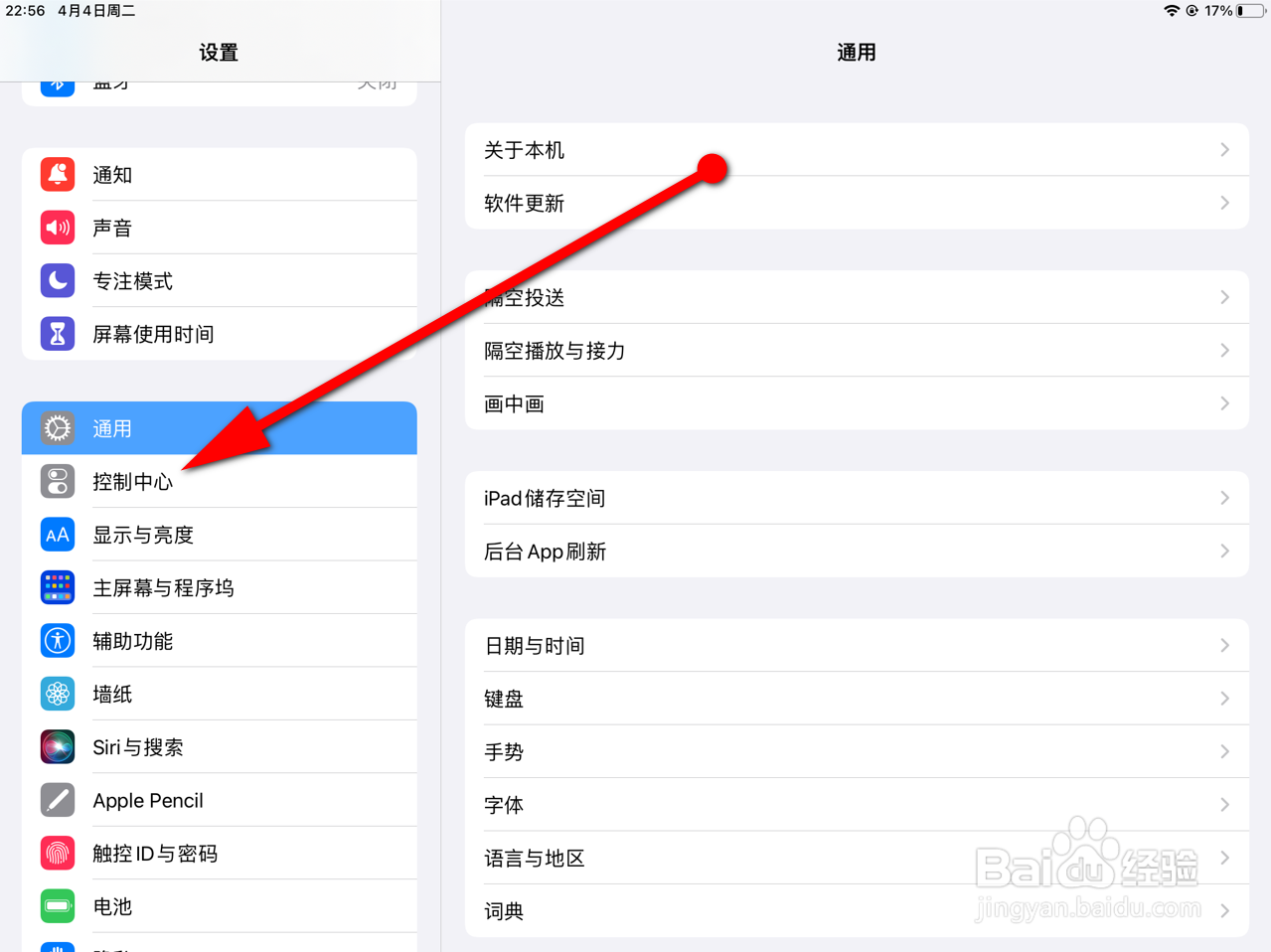 苹果平板怎么录屏