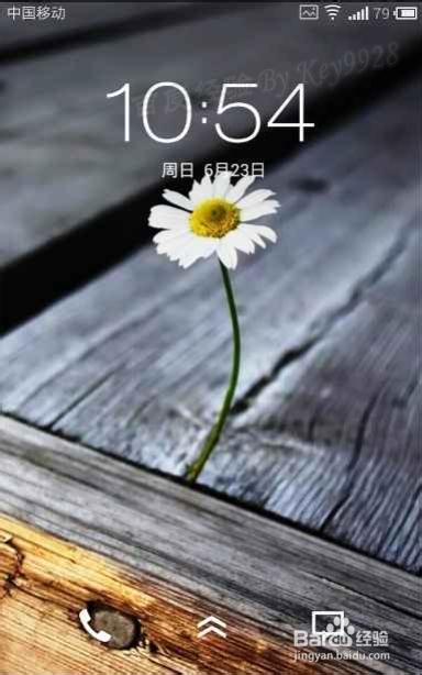 手机如何清除屏幕密码