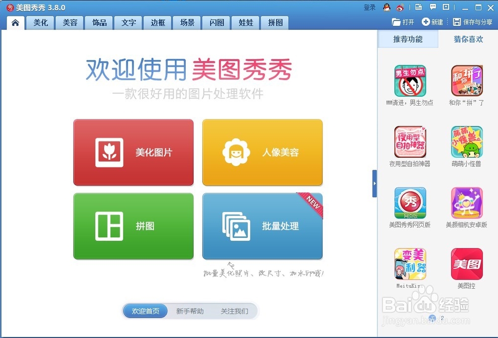 怎么在照片上写文字