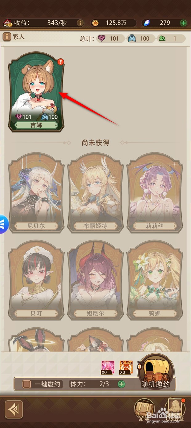 异世界慢生活家人亲密度如何提升
