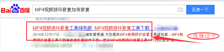 <b>MP4视频损坏修复如何修复</b>