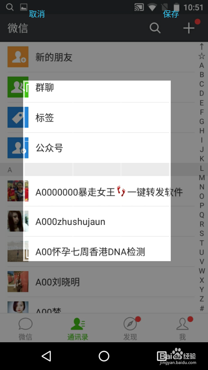 金斧手机怎么快速截屏