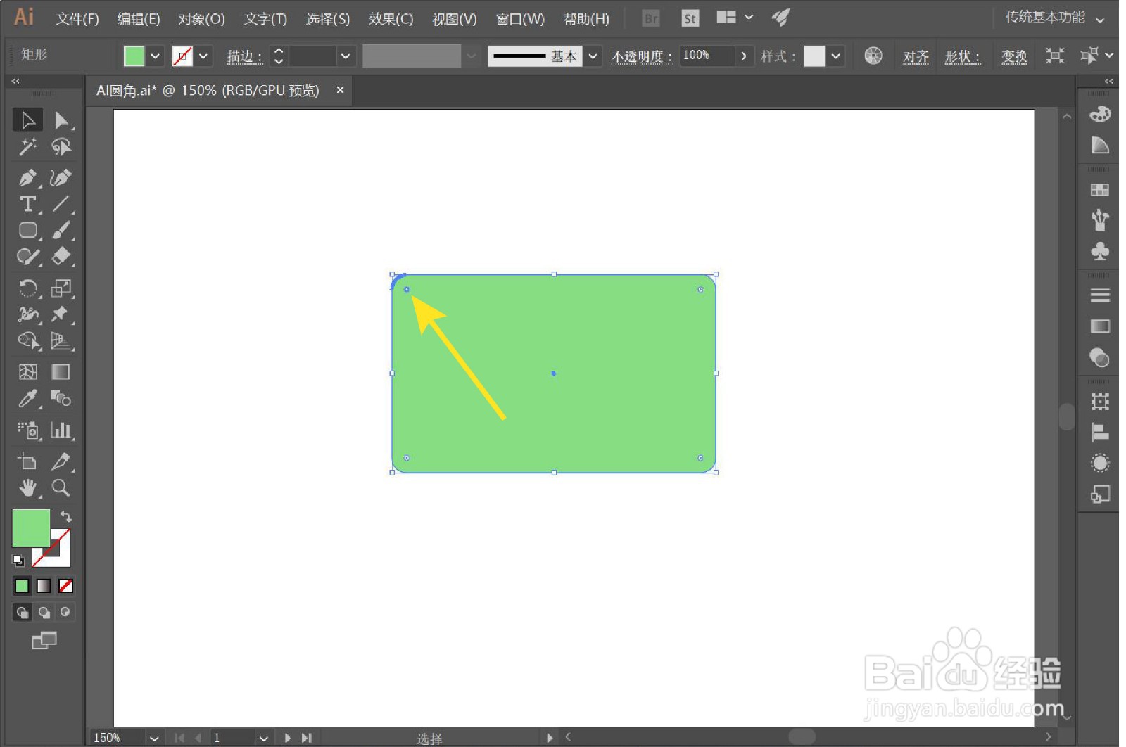 AI怎么单独调整一个圆角的大小