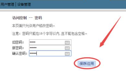 路由器重设WiFi密码教程分享