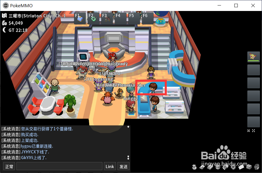 Pokemmo如何购买精灵球