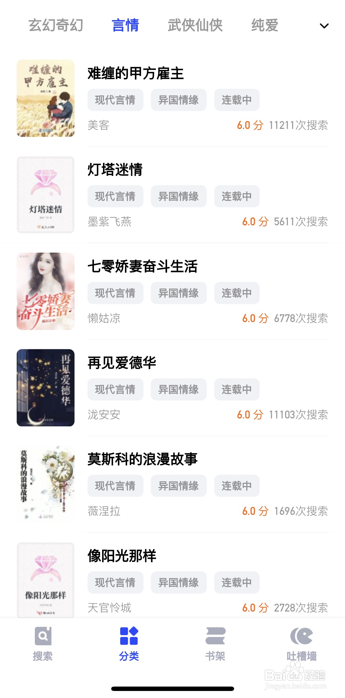 必访app怎么查看言情