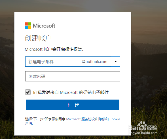 Outlook邮箱教程之一注册outlook账户