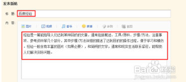 怎样在百度发布信息?