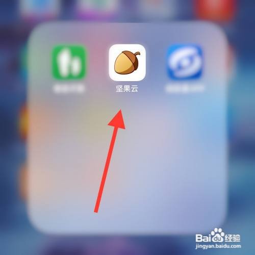 如何退出坚果云账号登录？