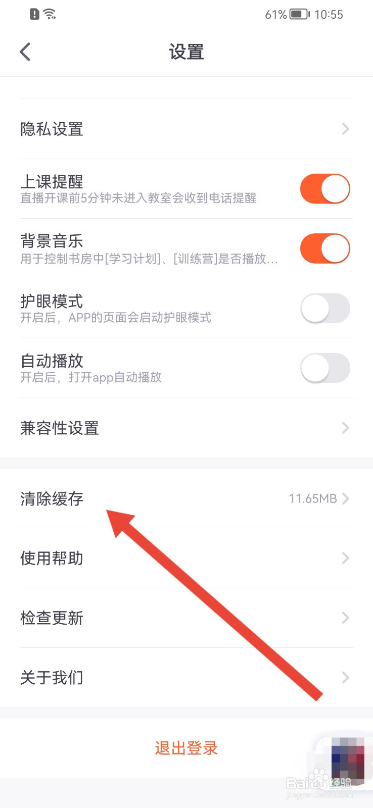 少年得到怎样清除缓存