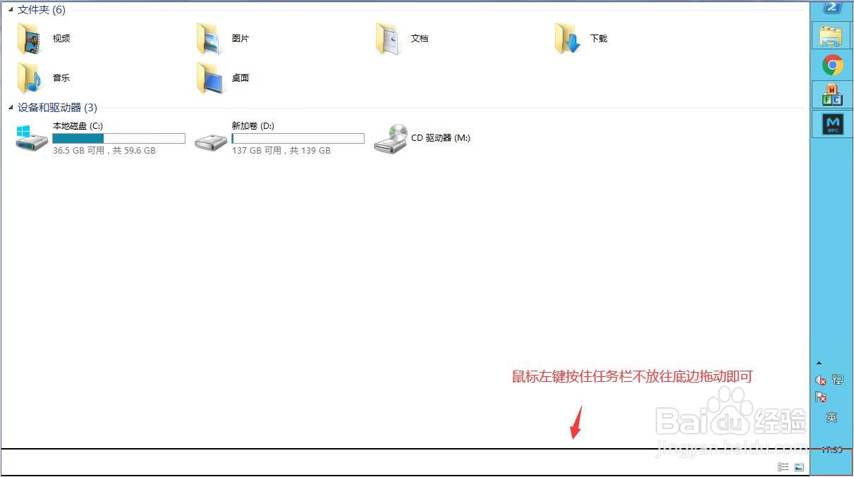 电脑显示栏怎么调到下面