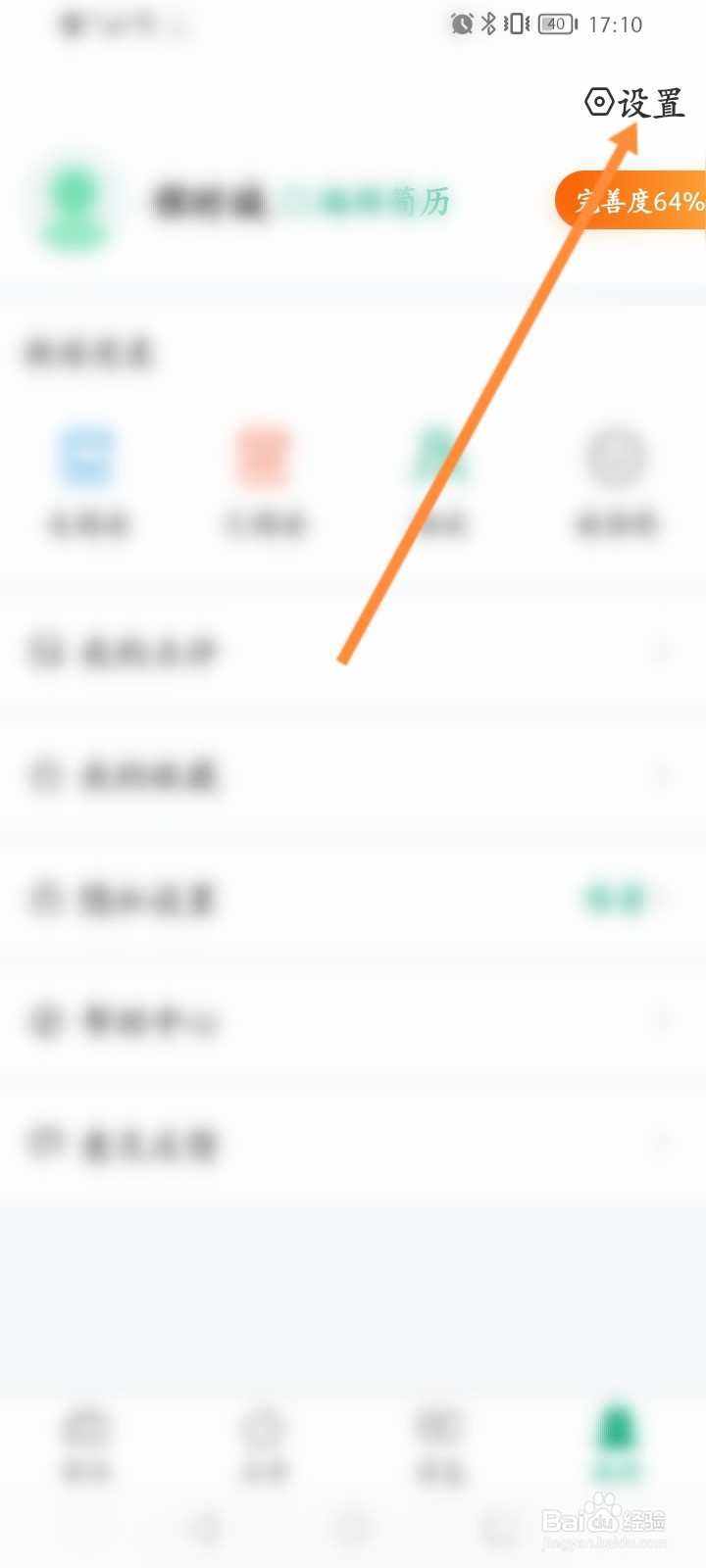 万行教师怎么申请注销账号