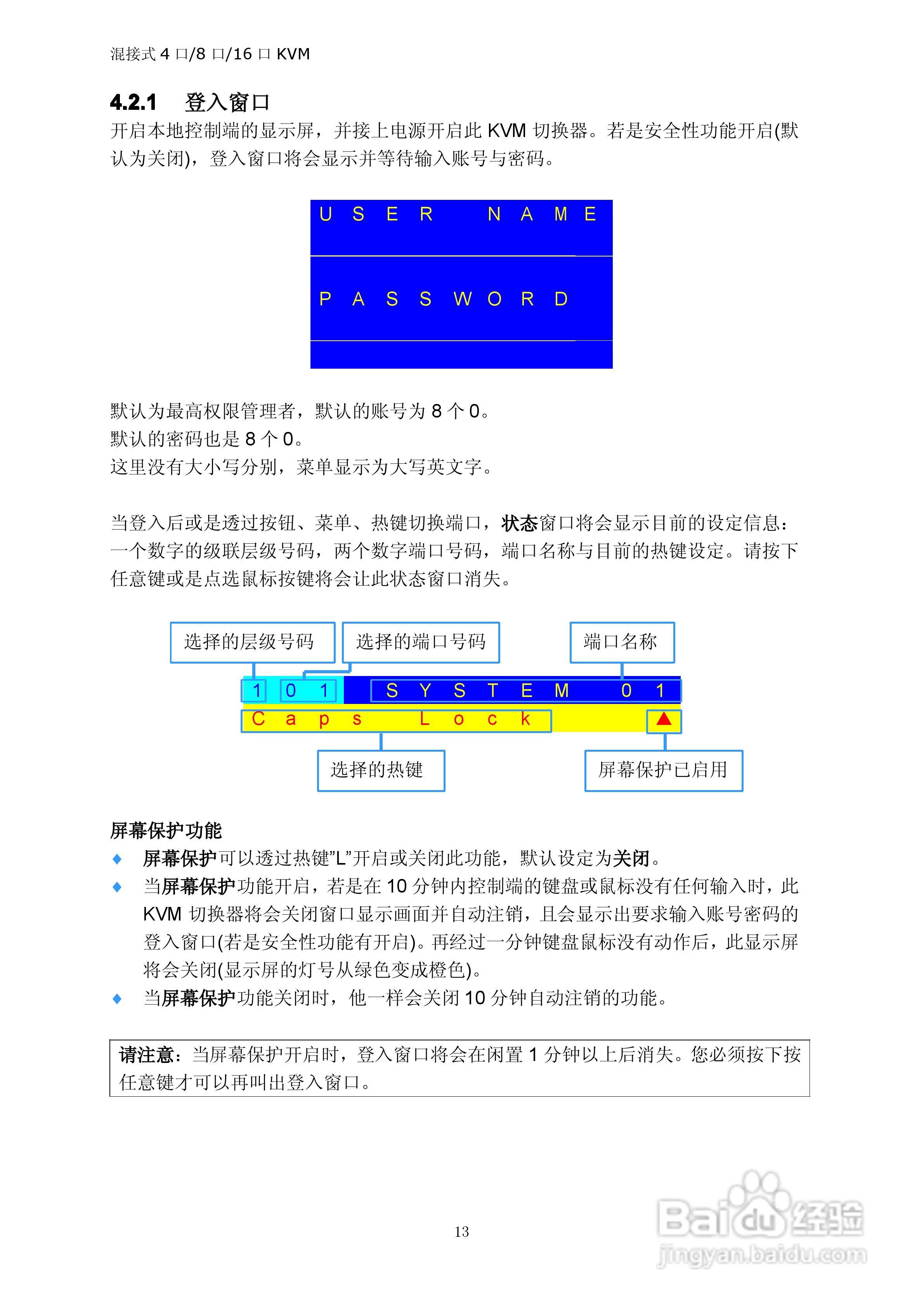 Lenovo AB1508/1516 KVM切换器用户手册:[2]