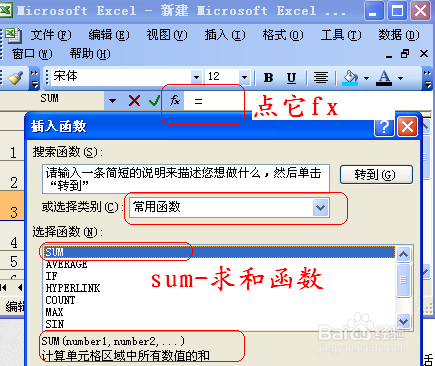 excel表格怎么求和