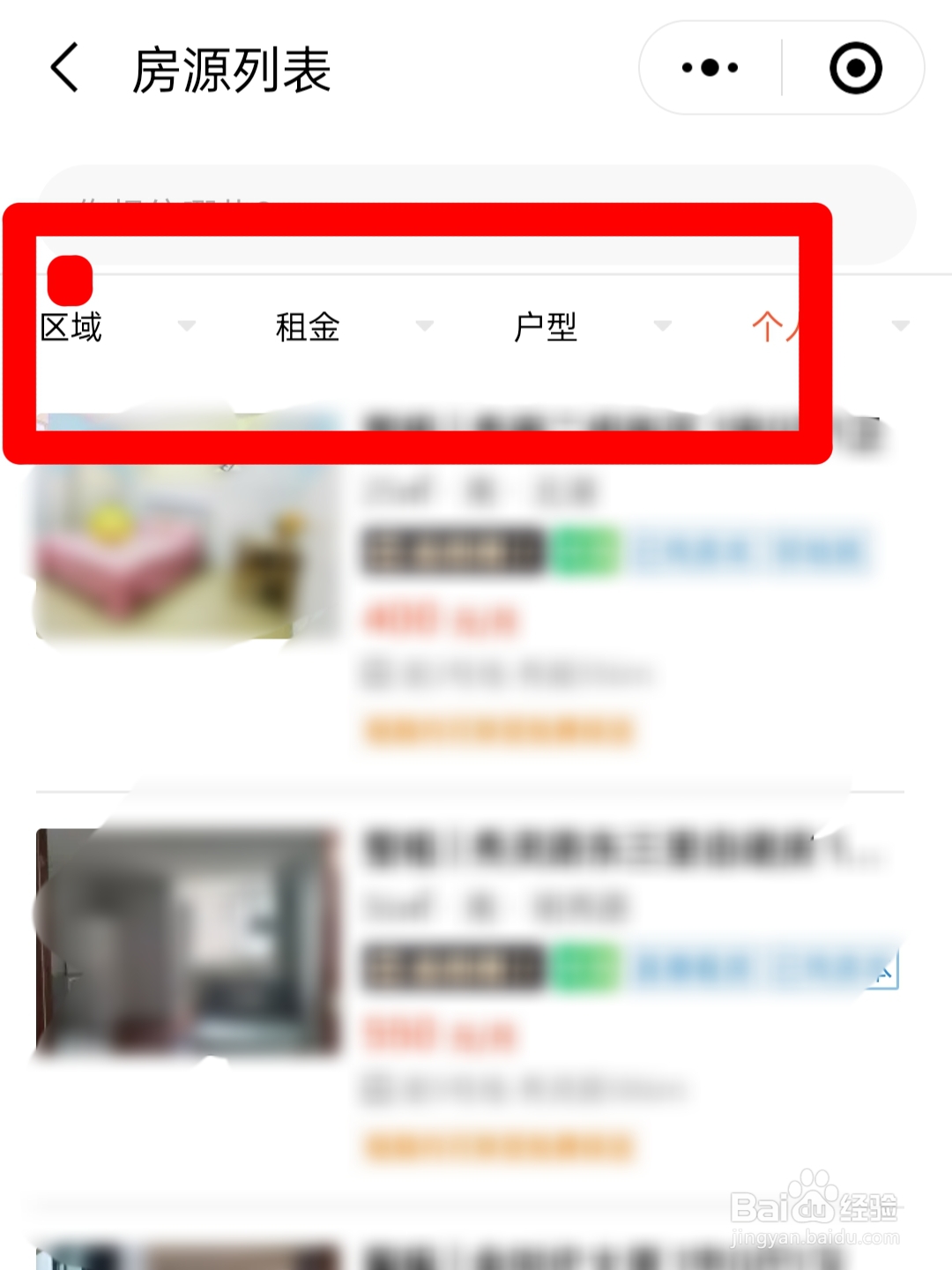 租房怎么找房东直租