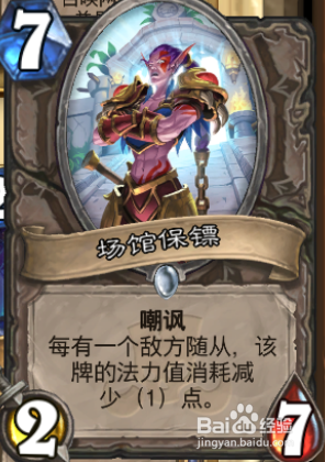 炉石传说暗影崛起强势银河法套牌详解