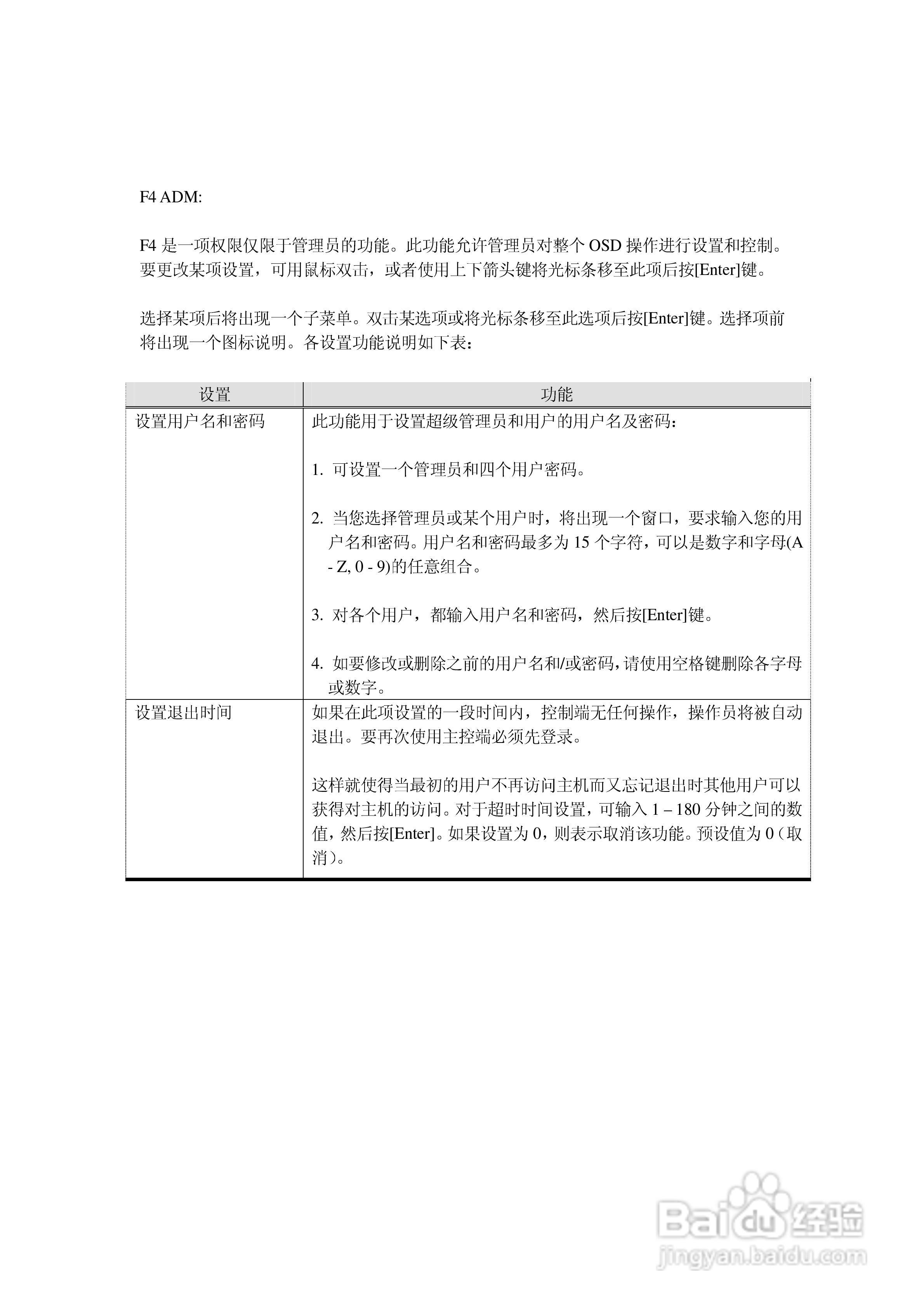 Cat 5 高密度KVM 切换器KH-1508/KH-1516 用户手册:[5]