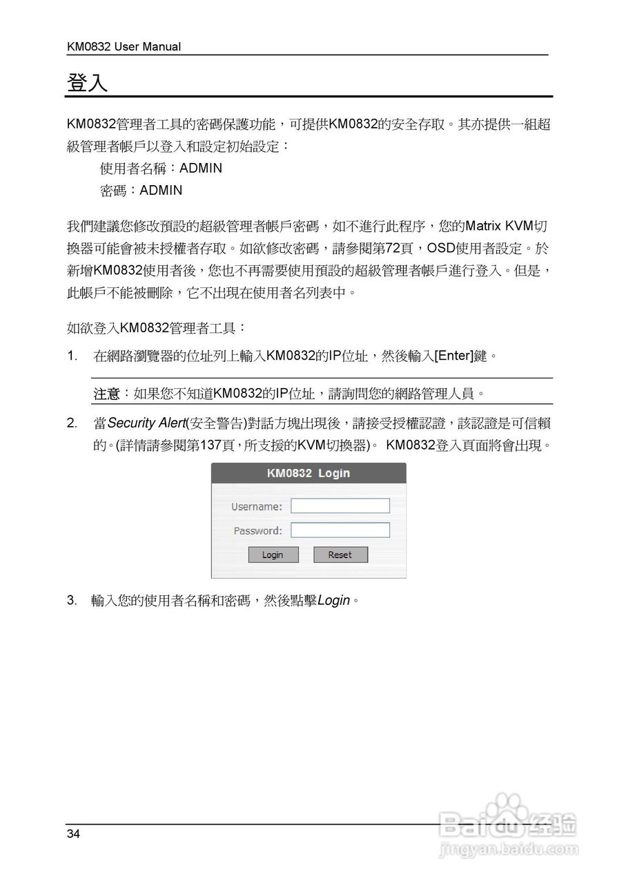 Matrix KVM 切换器KM0832 使用者说明书:[5]