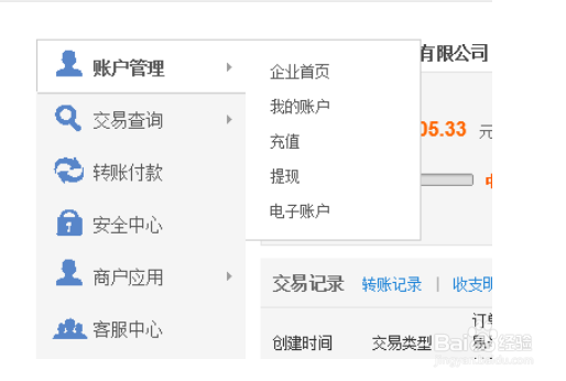 如何通过易账通电子账户为企业合理节税