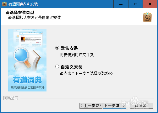 怎么把软件安装到D盘